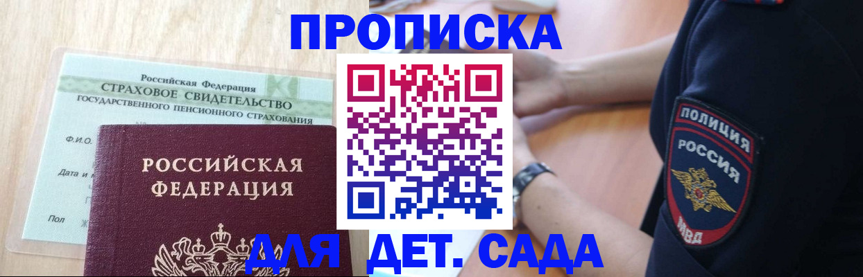 временная регистрация гарантия в Кандалакше