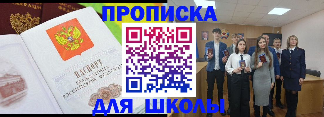 прописка иностранных граждан в Кандалакше