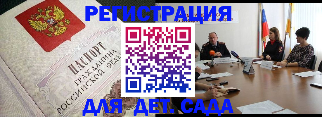 временная регистрация собственник в Кандалакше