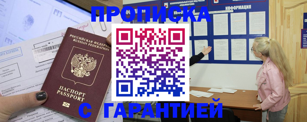пропишу в квартире в Кандалакше