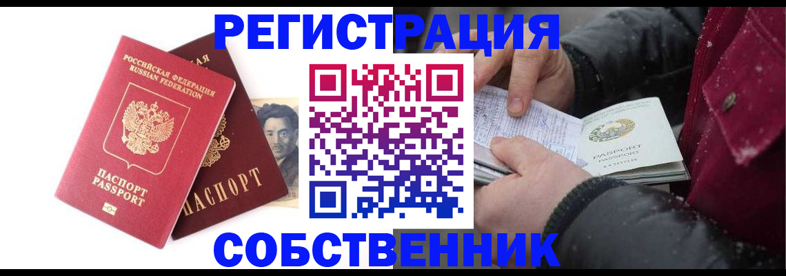 прописка для военкомата в Кандалакше