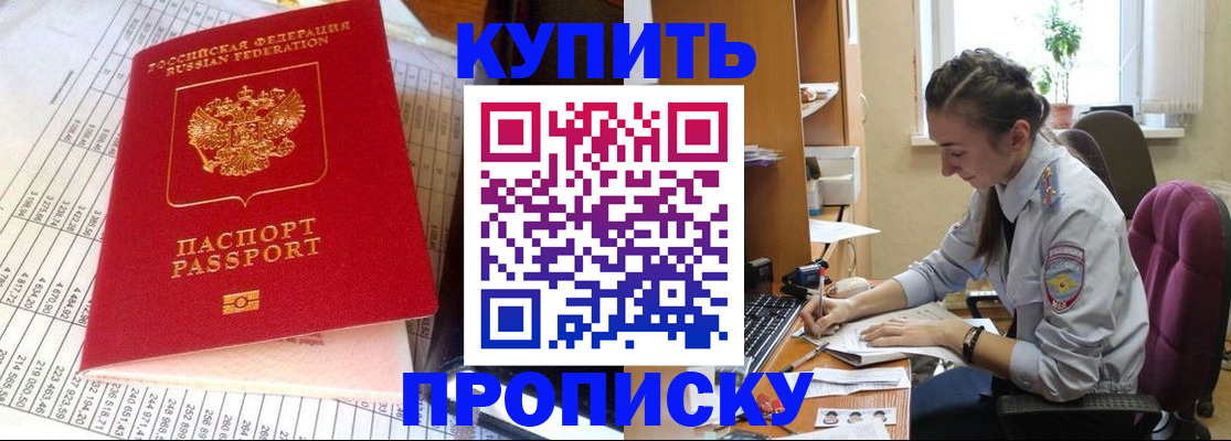 временная регистрация собственник в Кандалакше